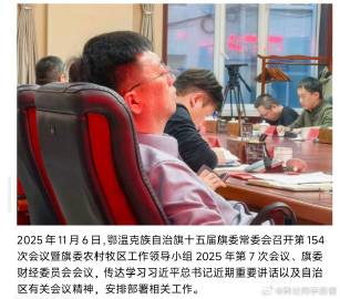 纪委书记成“唐困觉”：常委会上酣睡半年，谁来监督监督者？